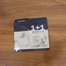 Deep moisture face mask